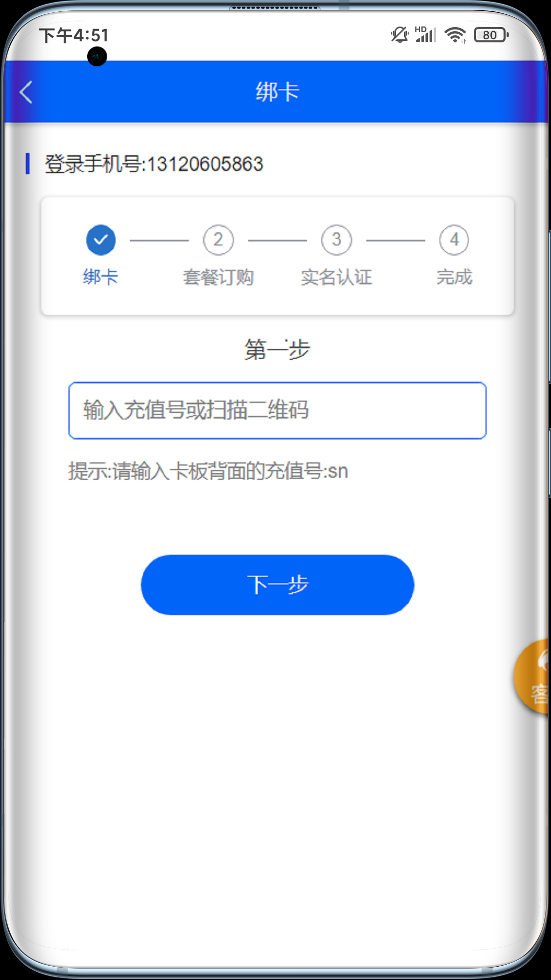 伊鸣智联