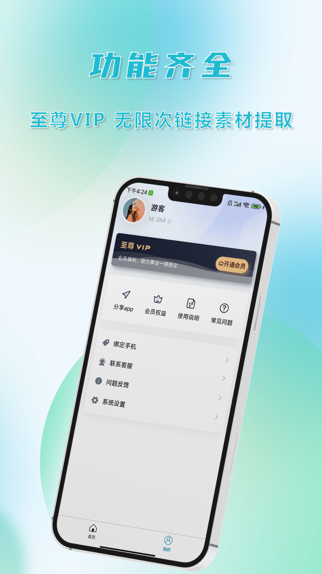 ai去水印_截图2