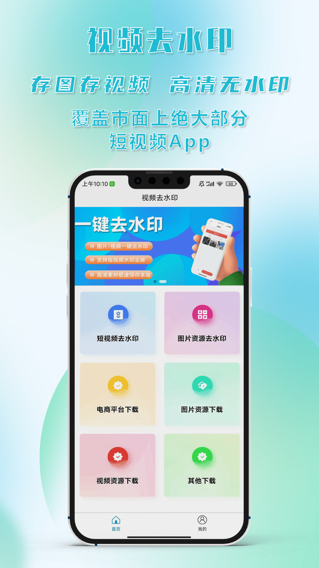 ai去水印_截图1