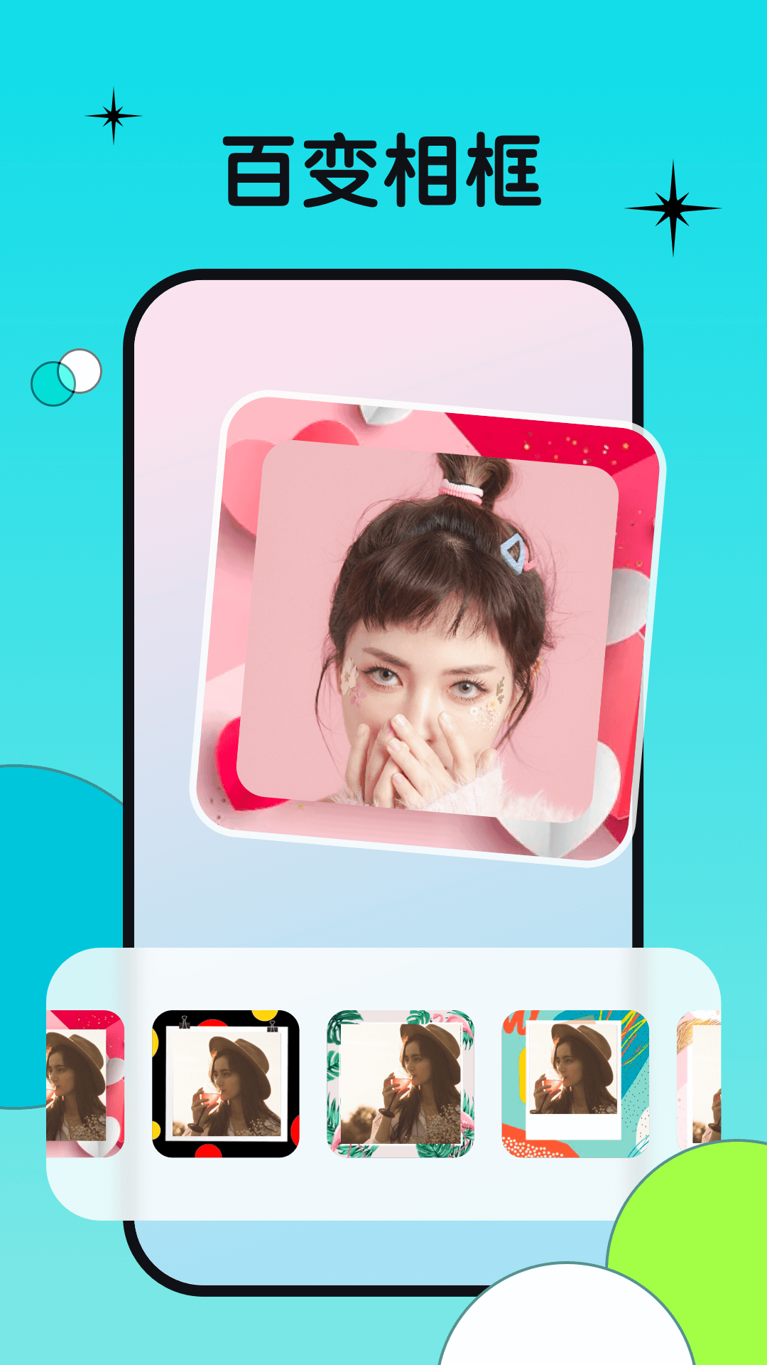 图牛相机_截图3