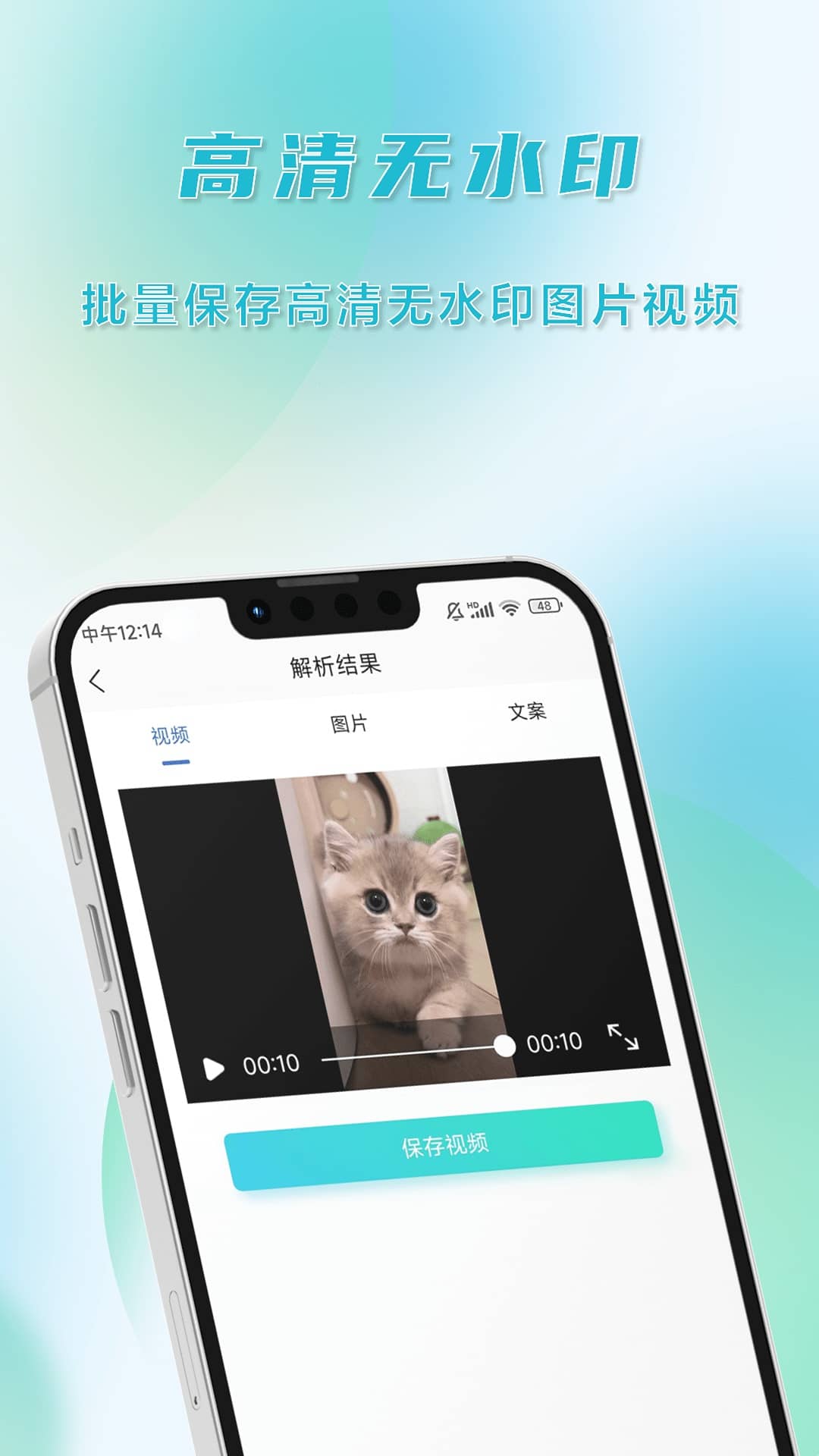 ai去水印_截图4