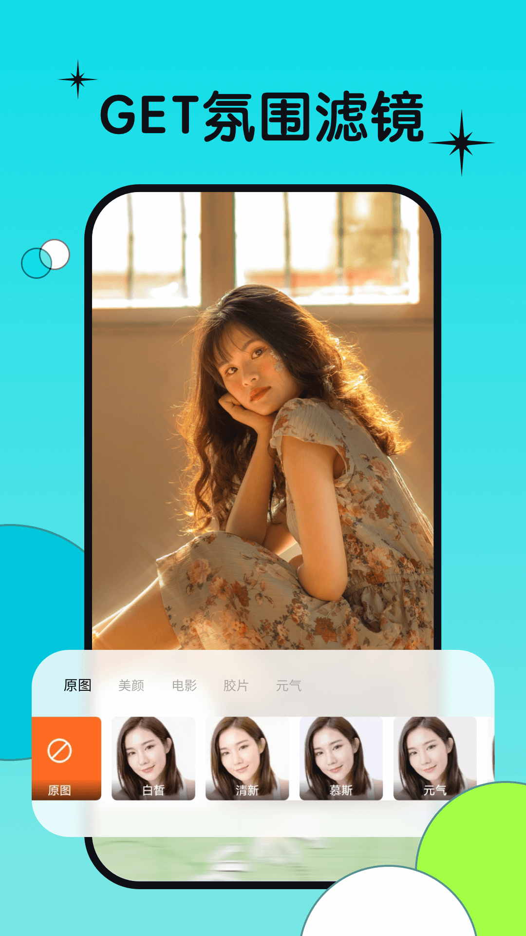 图牛相机_截图1