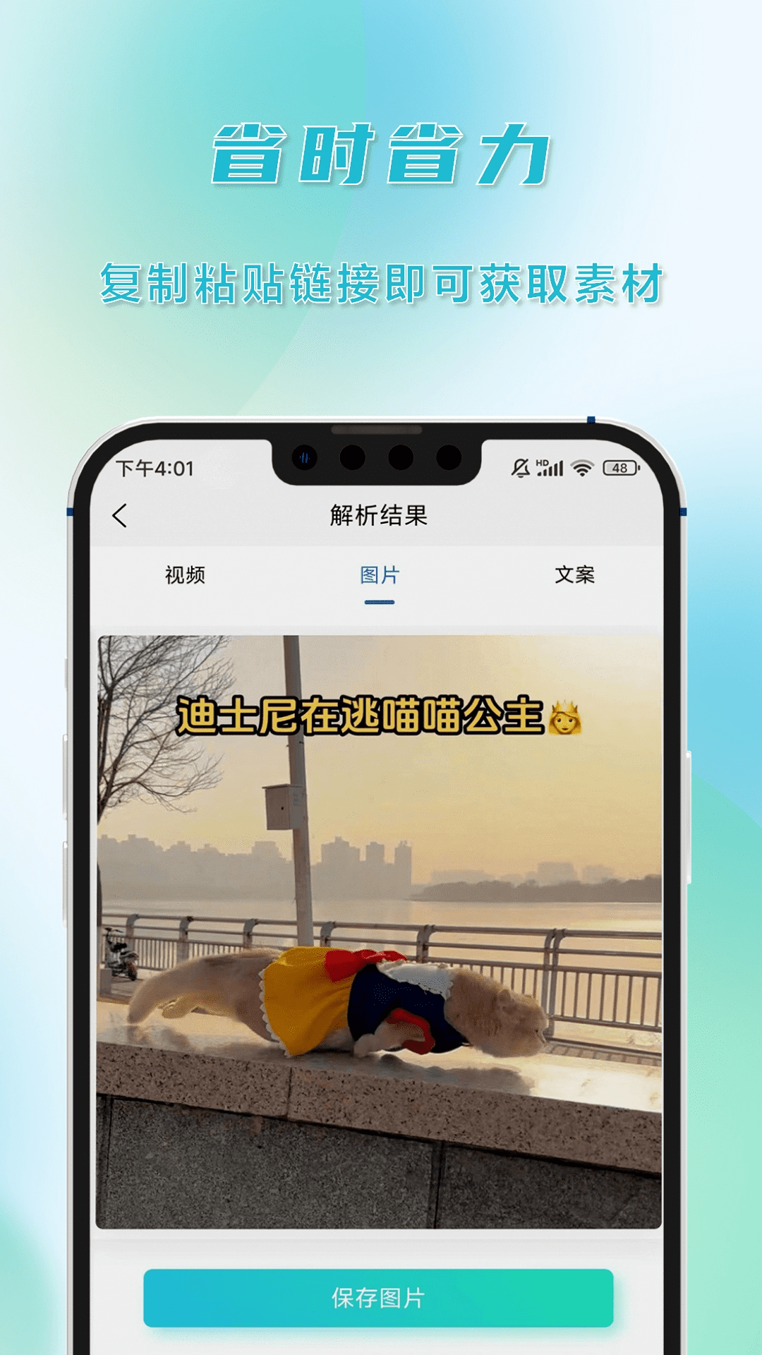 ai去水印_截图3