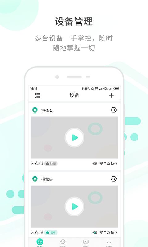 开心看pro_截图4