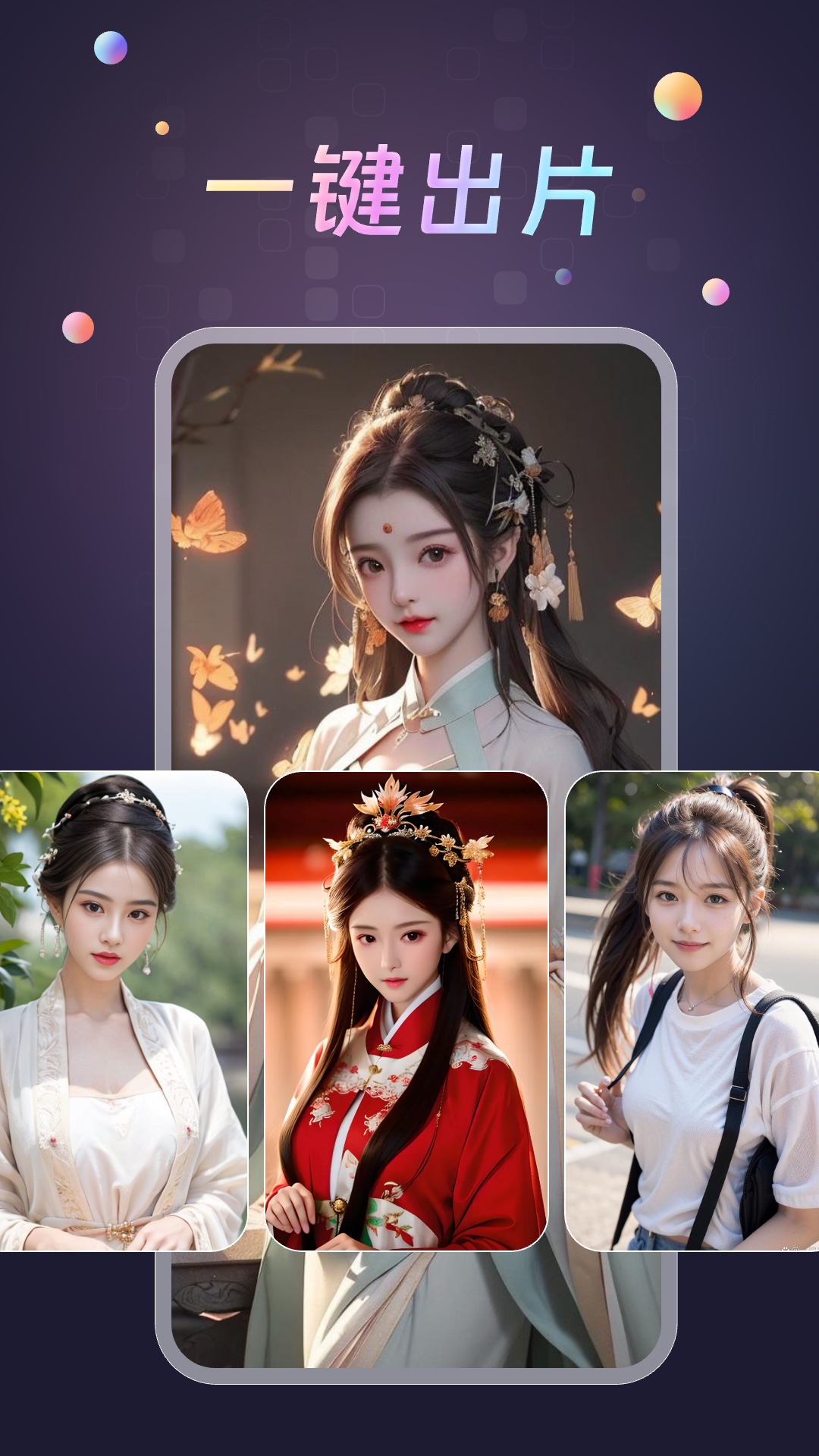 趣换秀_截图2