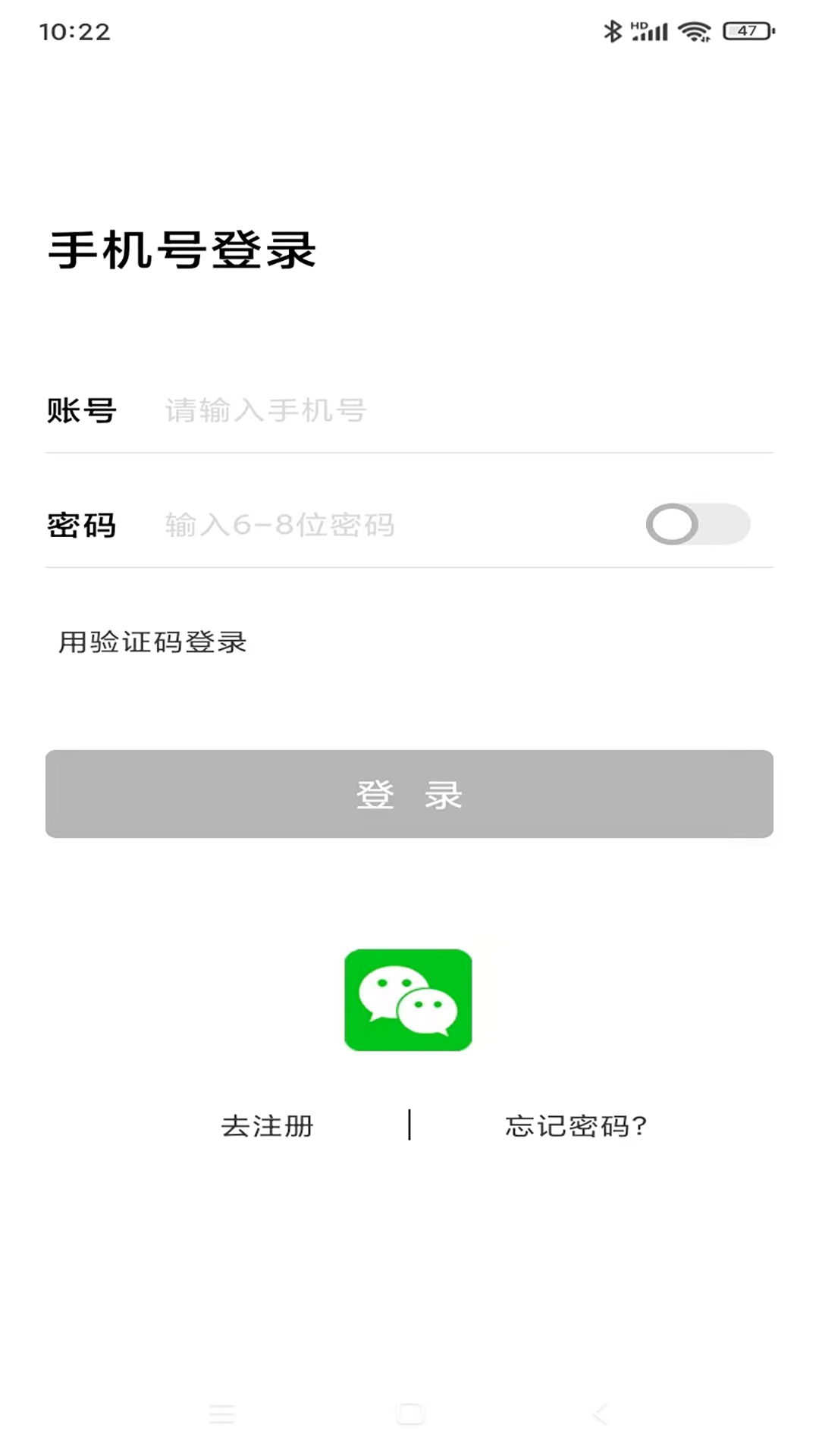 安的_截图2