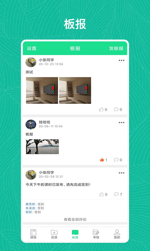 学习部落共享学校_截图2