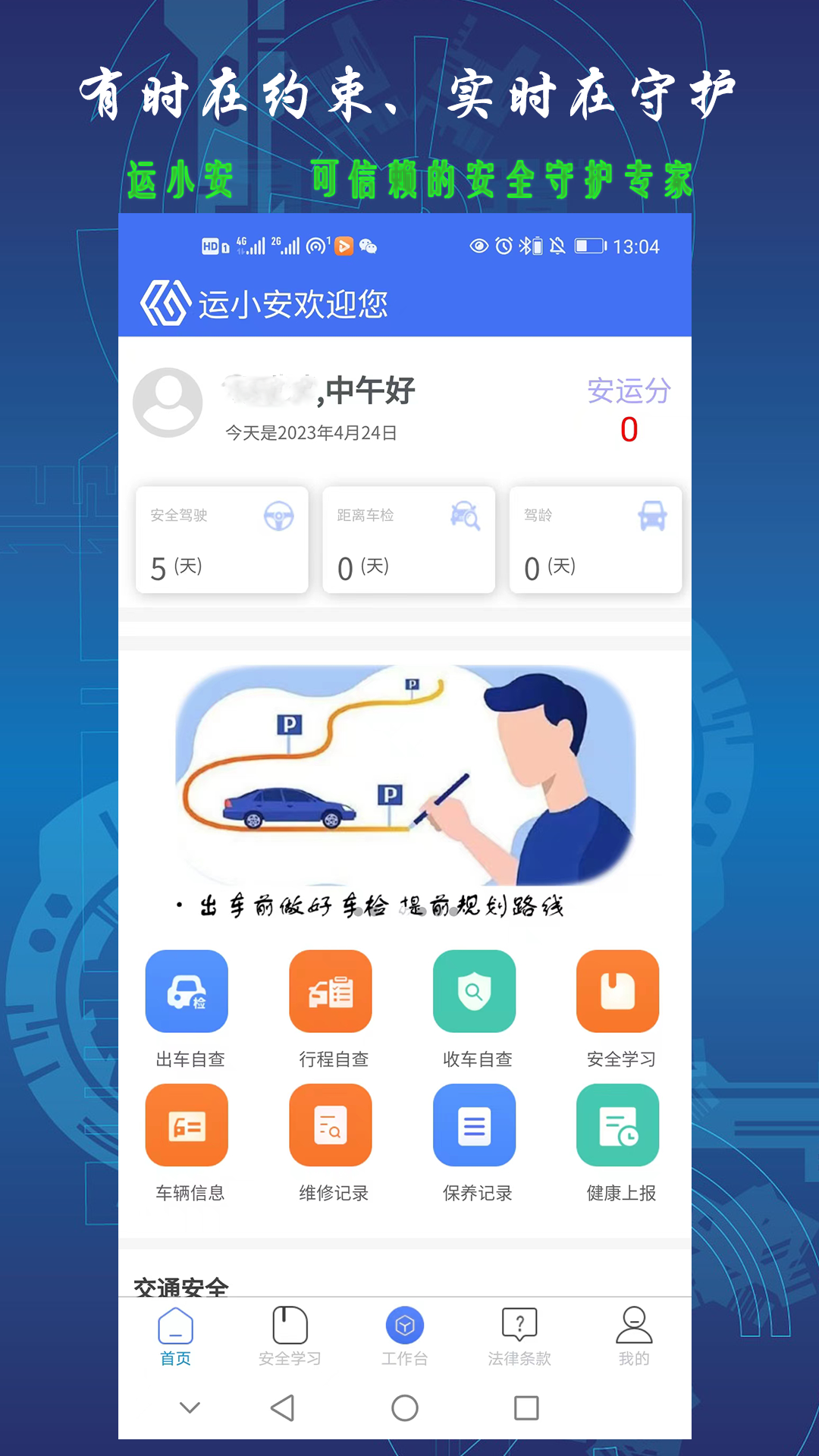 运小安_截图2