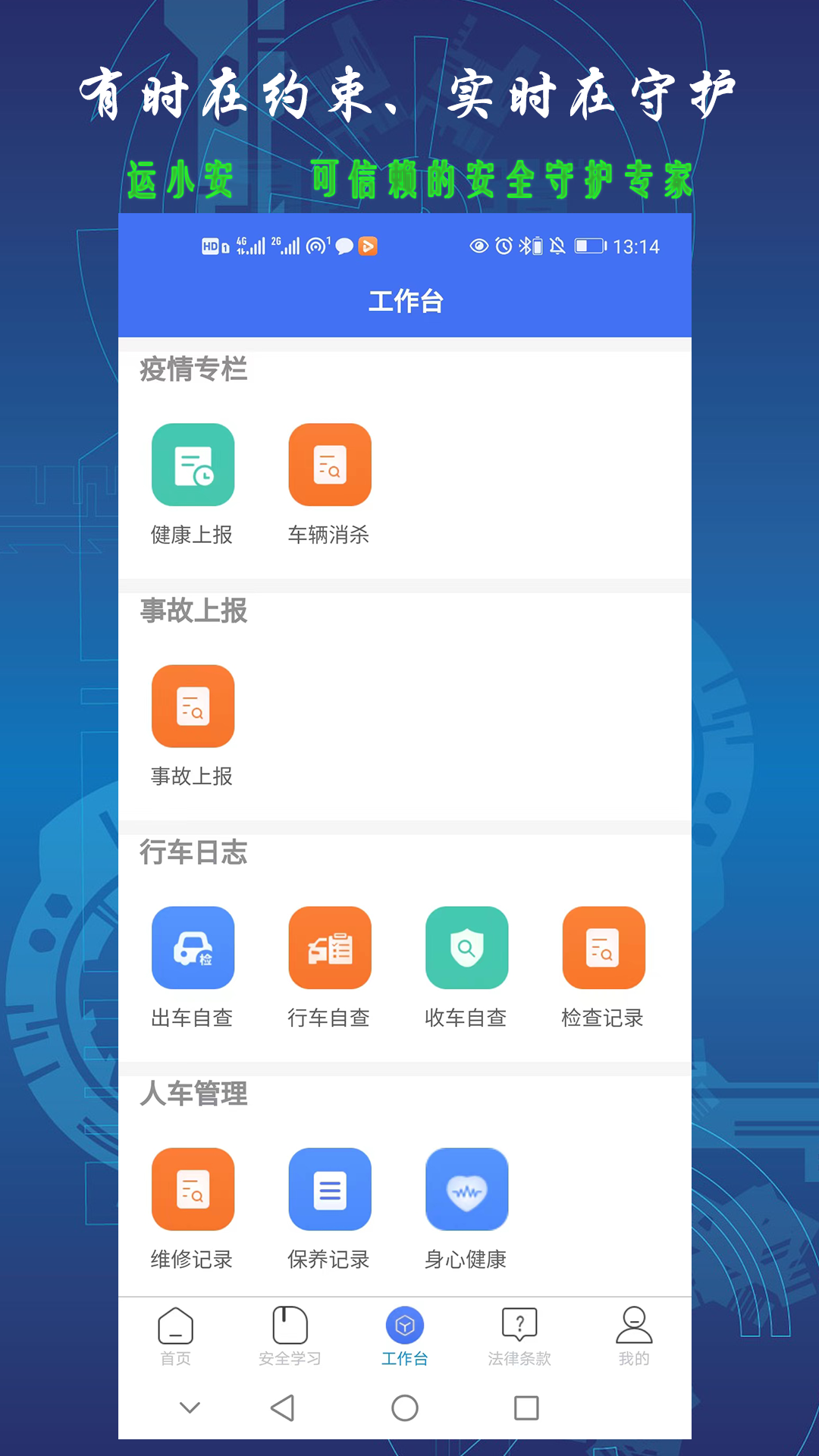 运小安_截图4