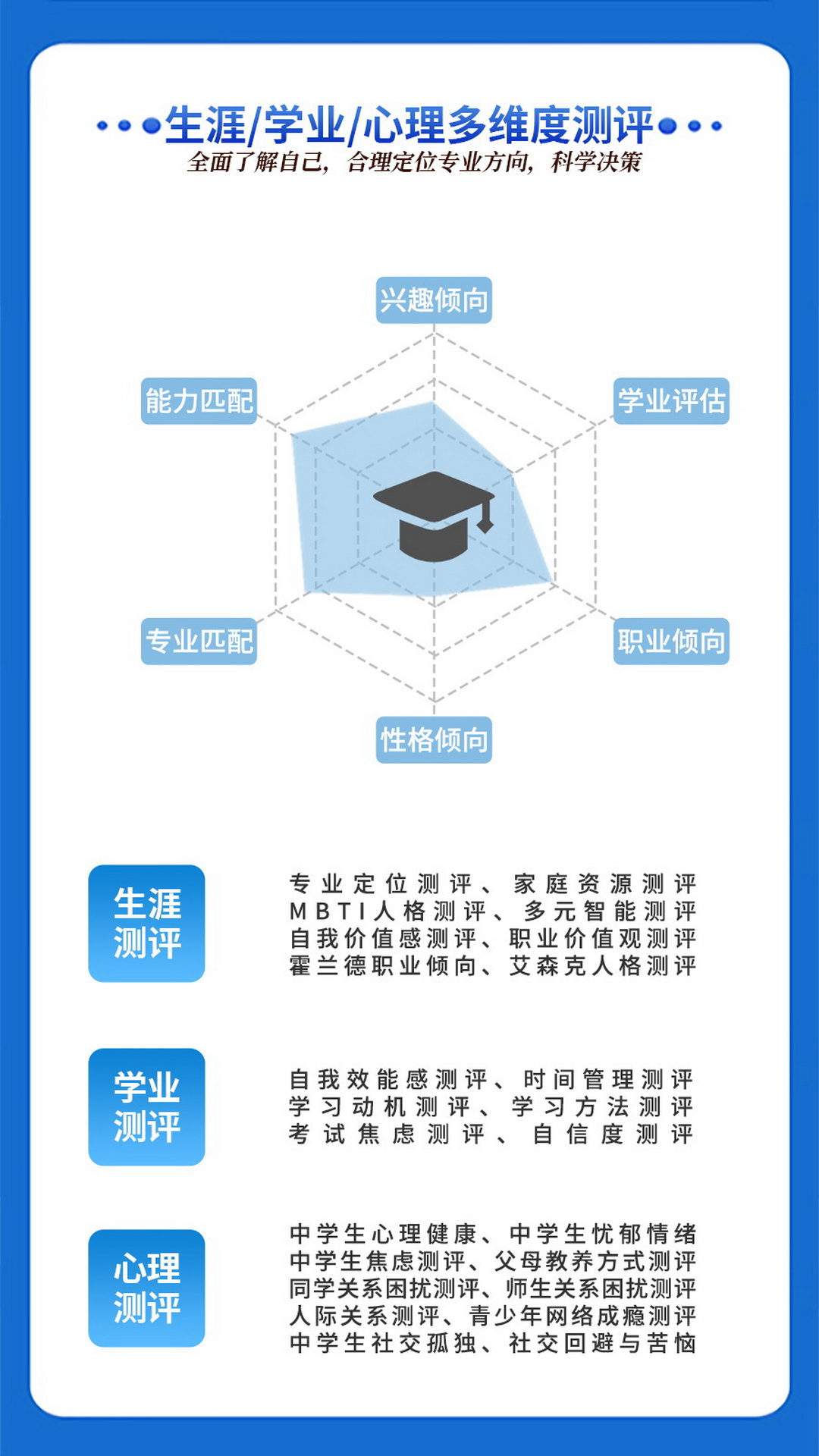 德立信生涯_截图3