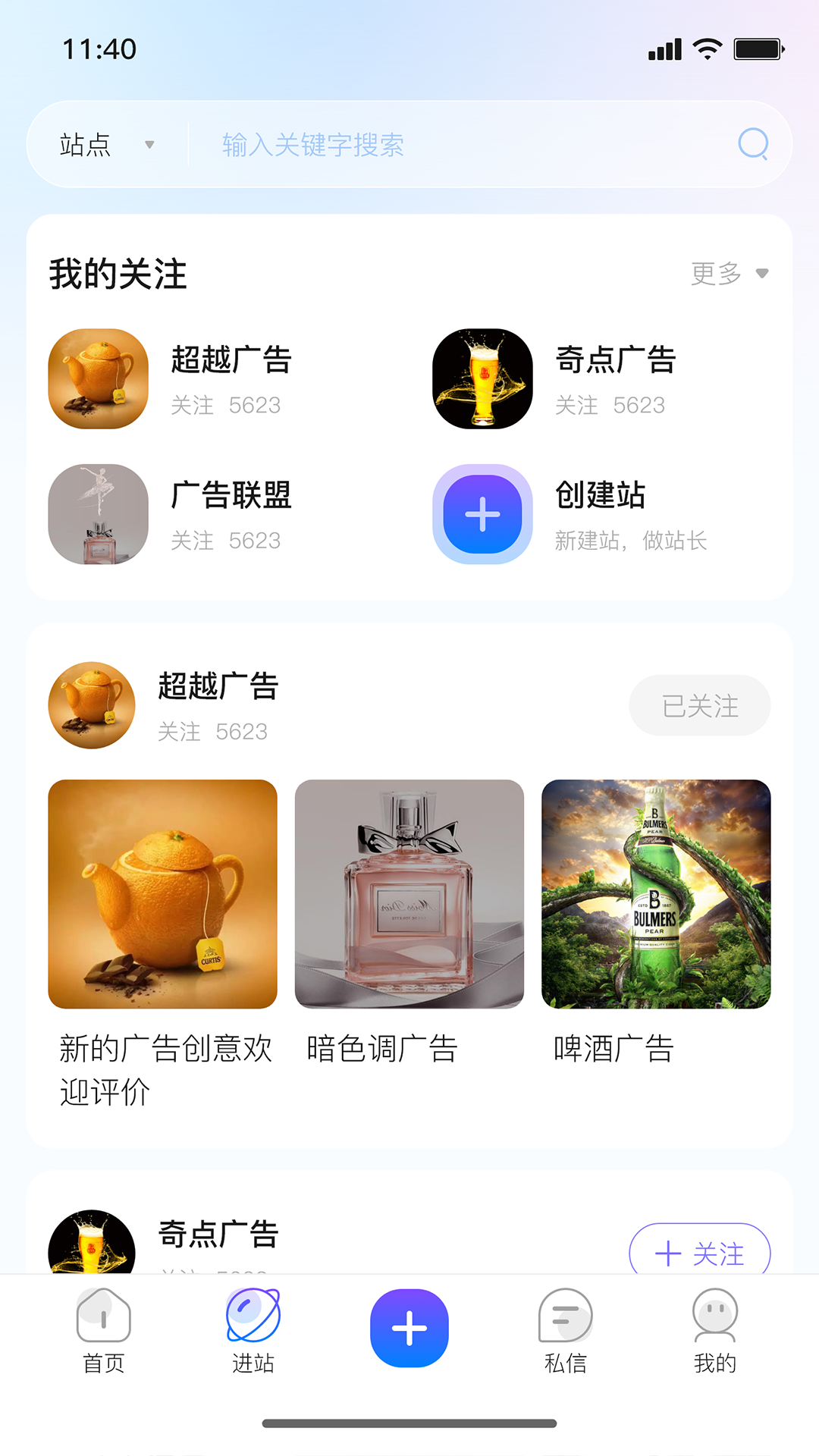 及时雨信息
