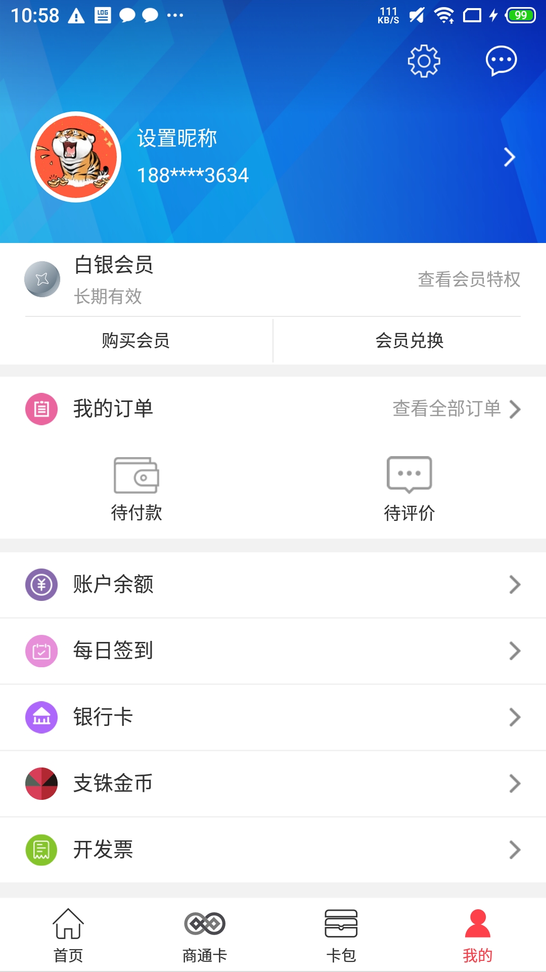 资和信e支付_截图4