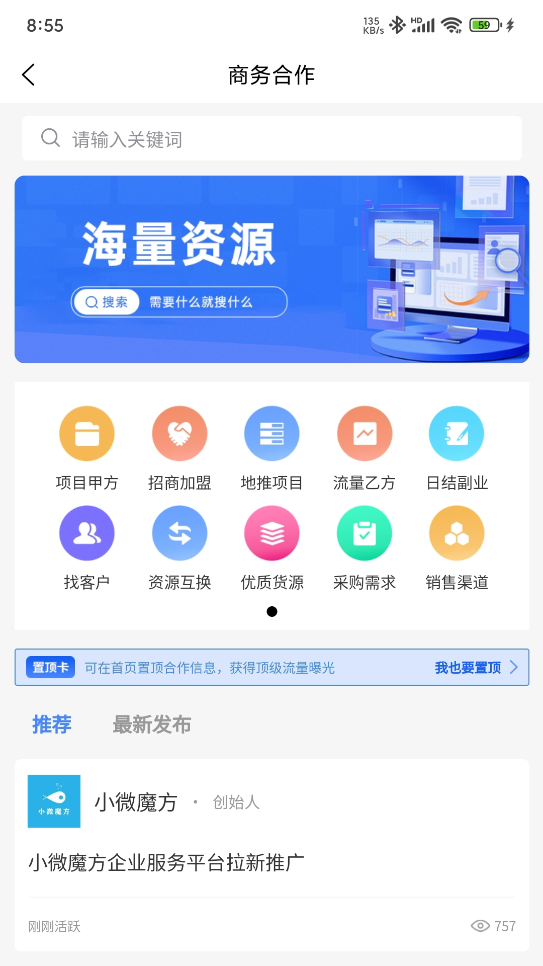 小微魔方_截图3