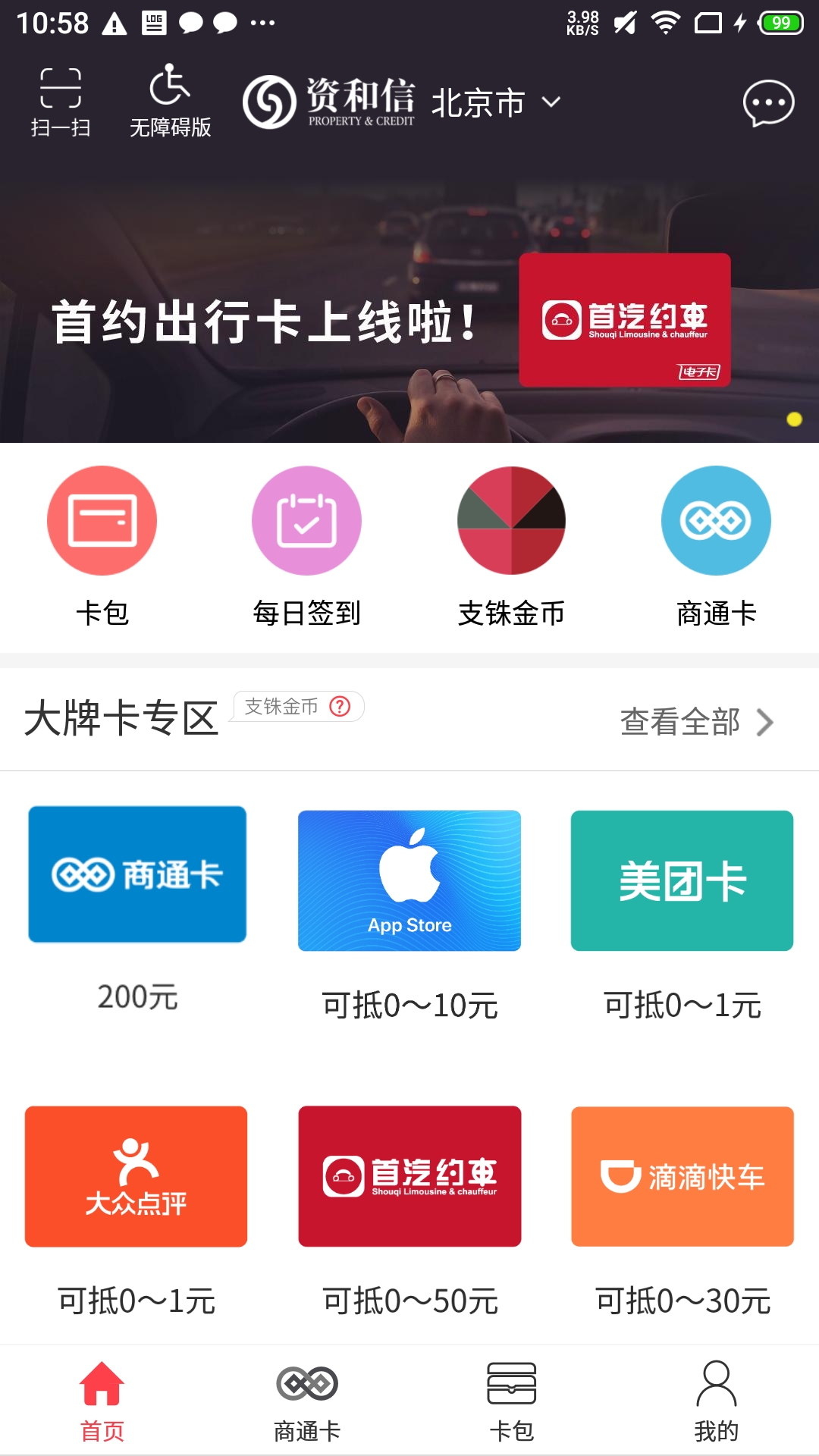 资和信e支付_截图1