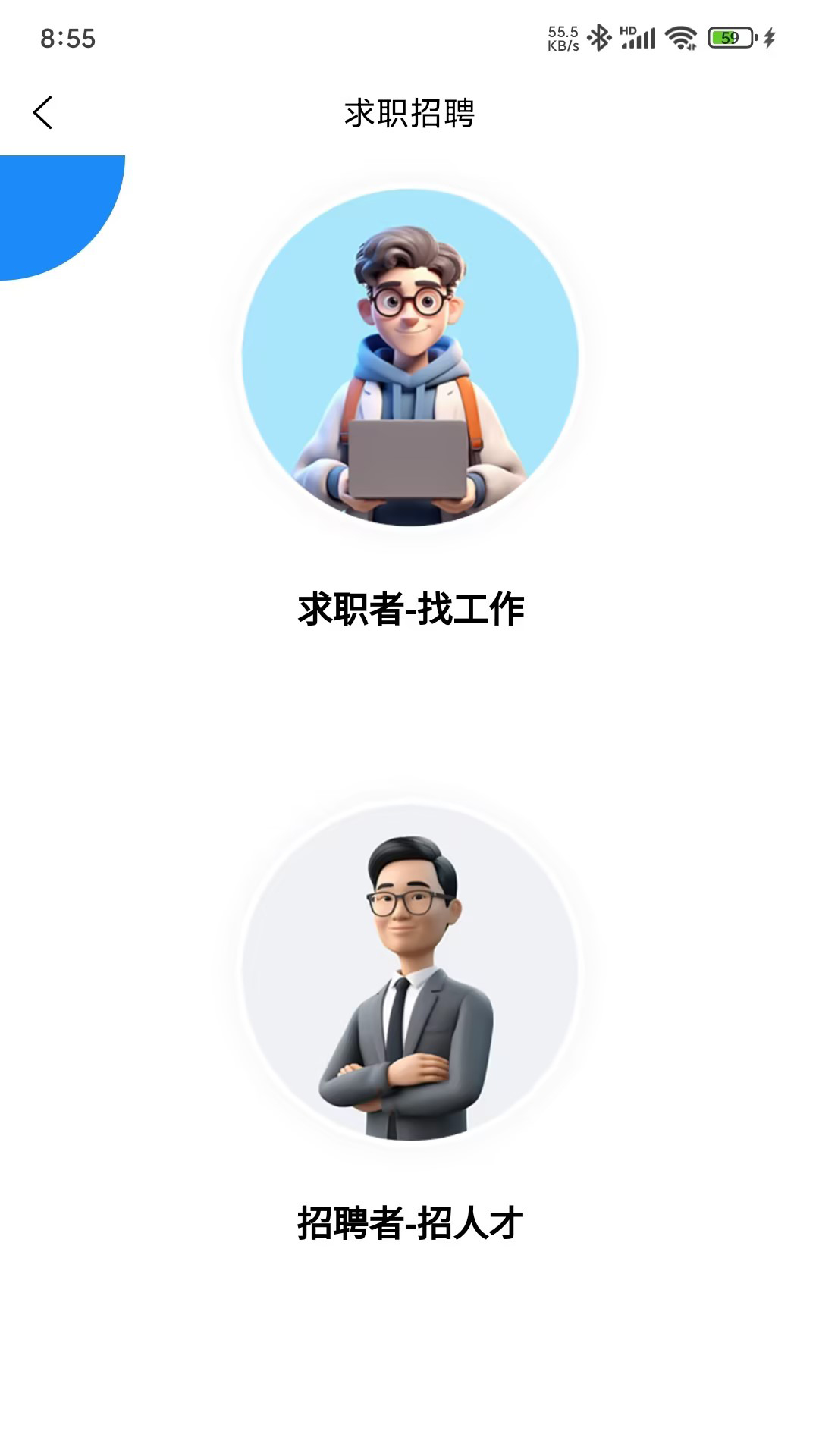 小微魔方_截图5