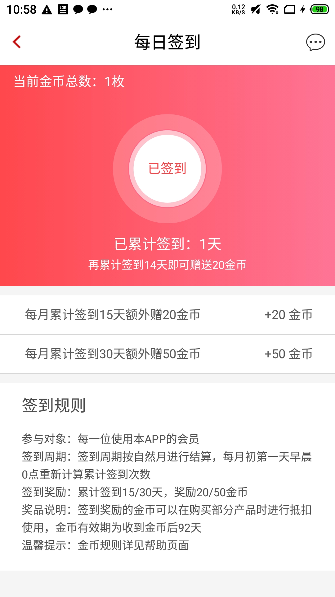 资和信e支付_截图2