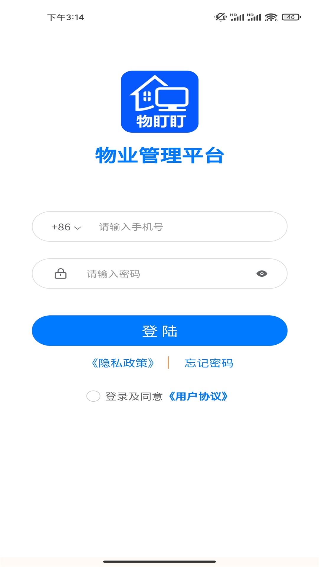 物盯盯_截图1