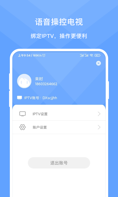 灵犀时光_截图2