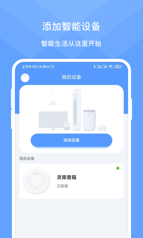 灵犀时光_截图1