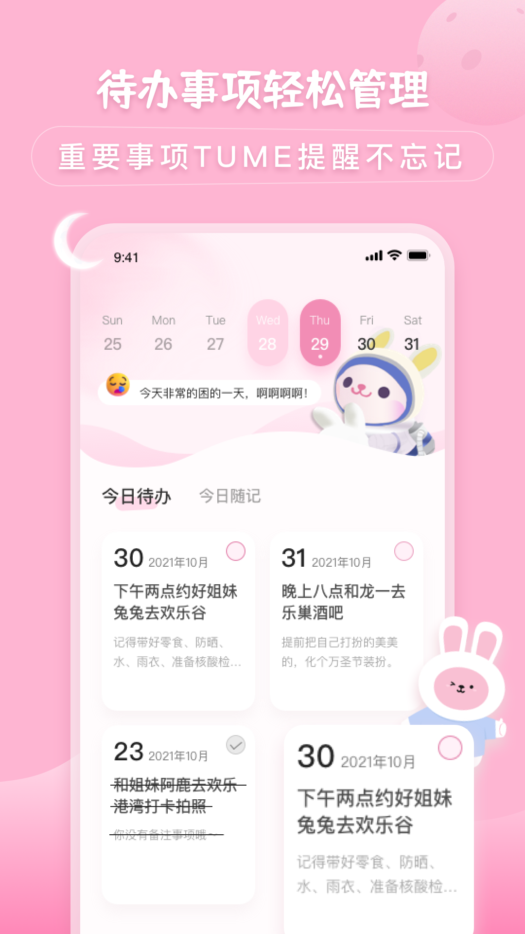 兔克创业记_截图2