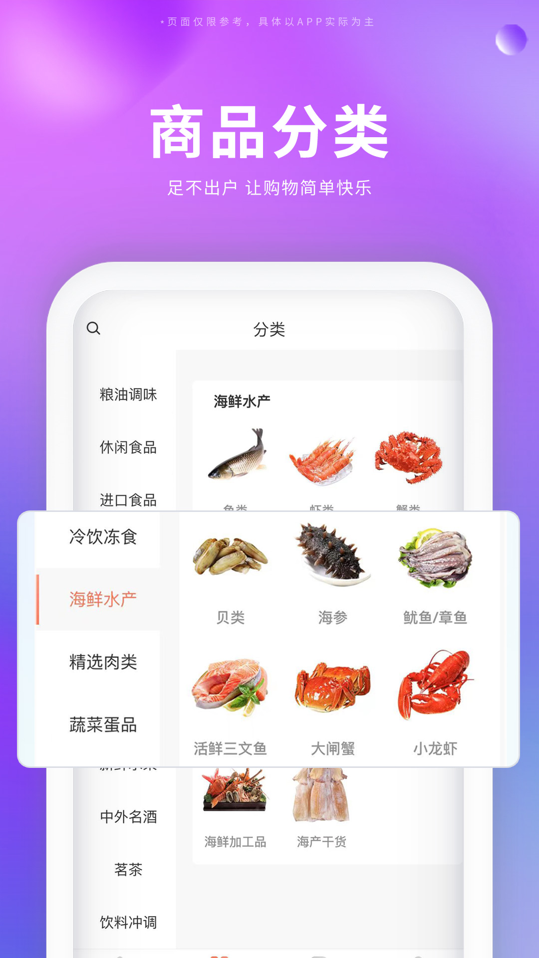 宝辉批发_截图4