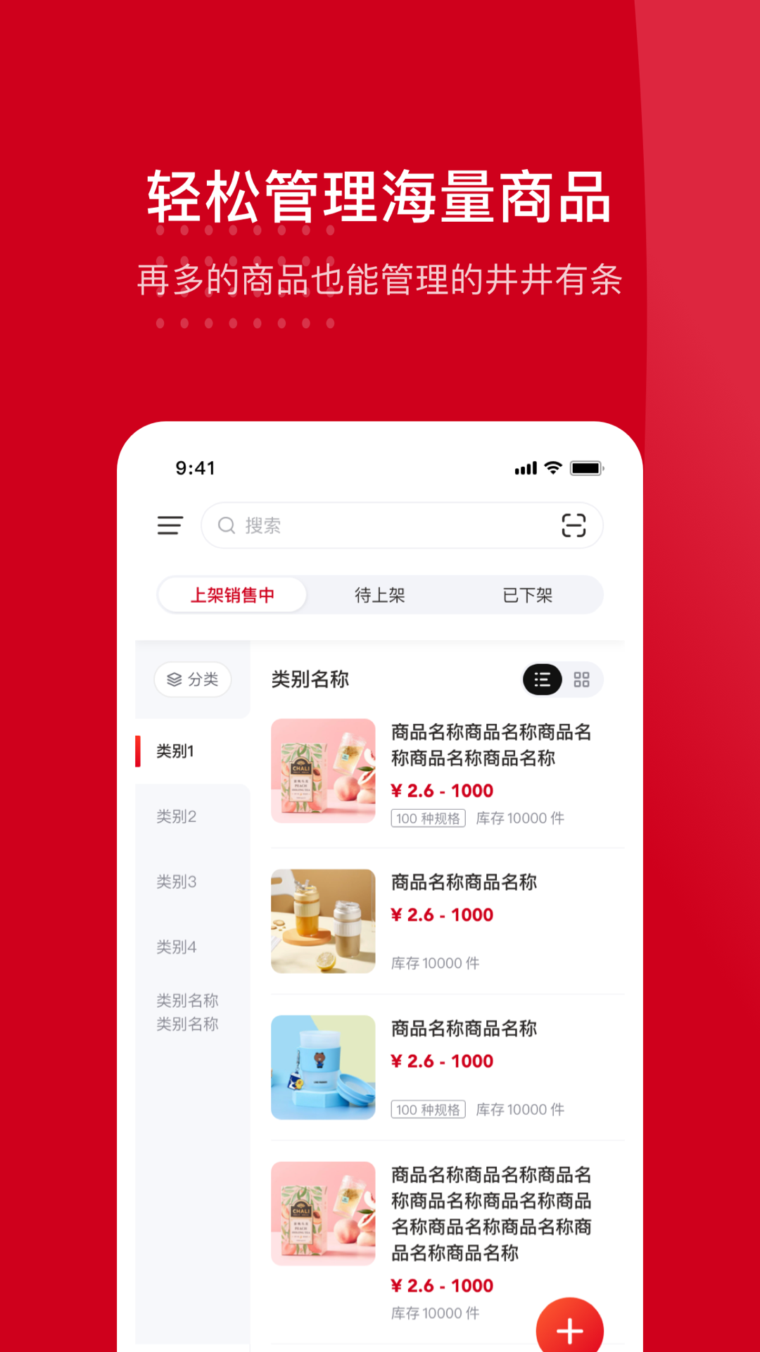 云店主_截图3