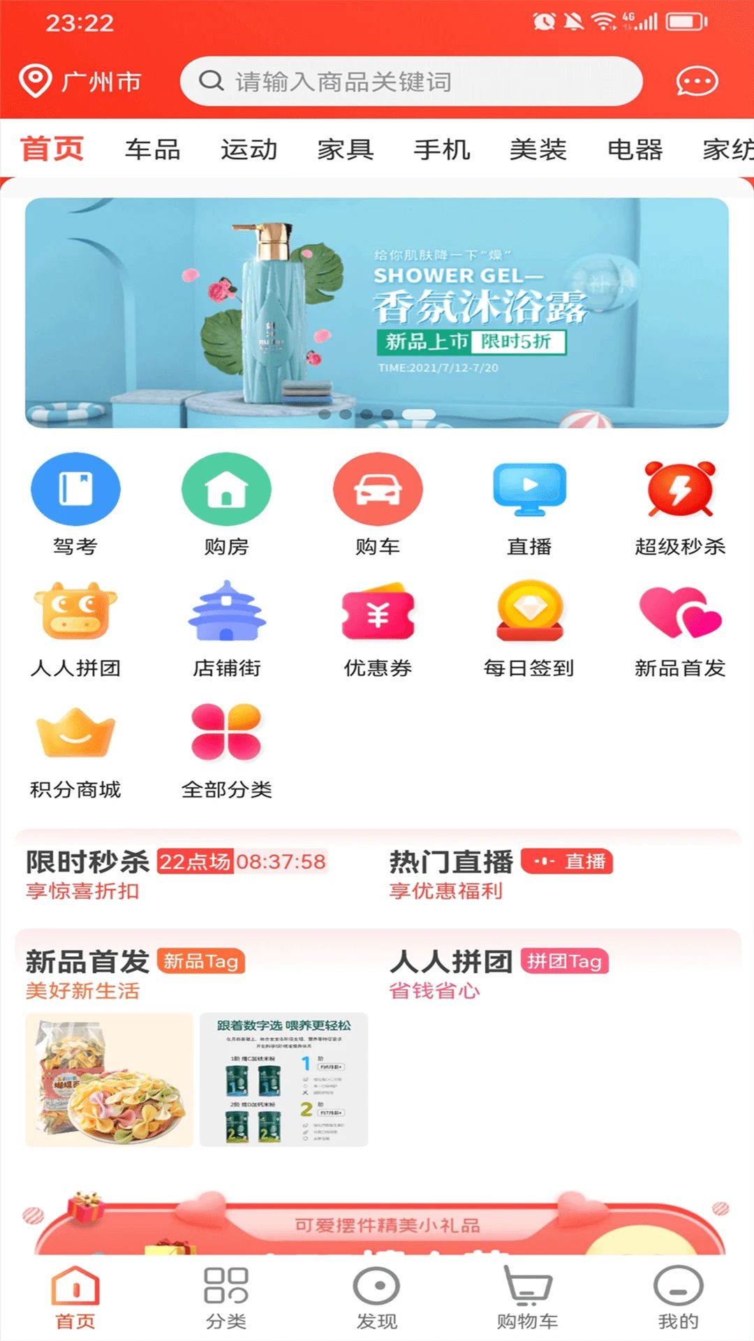 众业购物商城_截图3