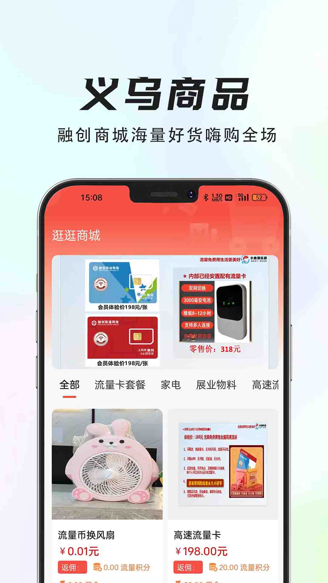 融创商城_截图1