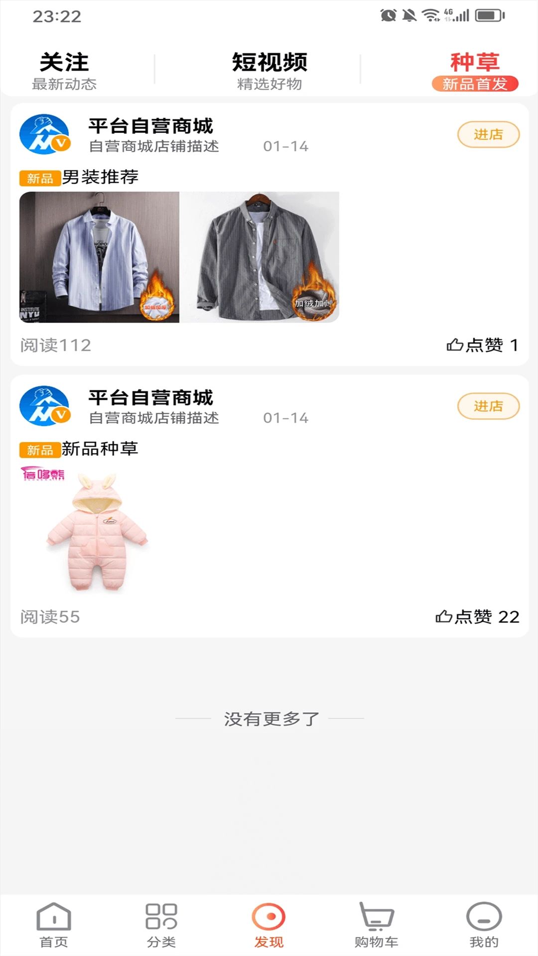 众业购物商城_截图2