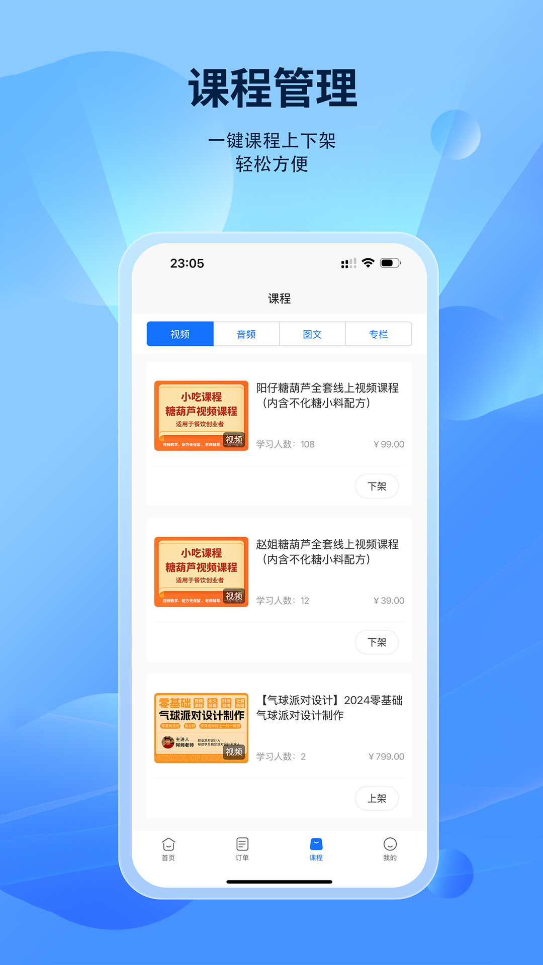 鲸识商家端_截图2