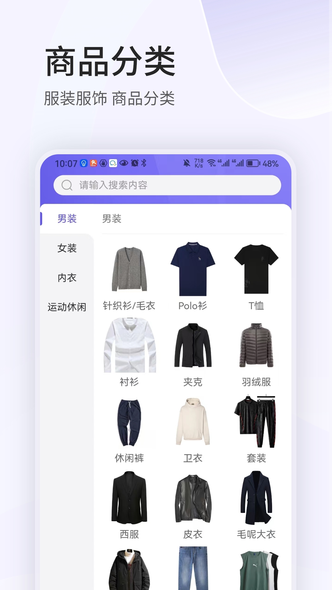 跨联易购_截图5