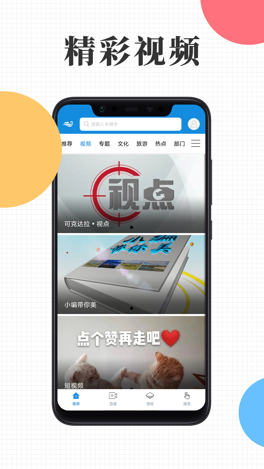 云上可克达拉_截图2