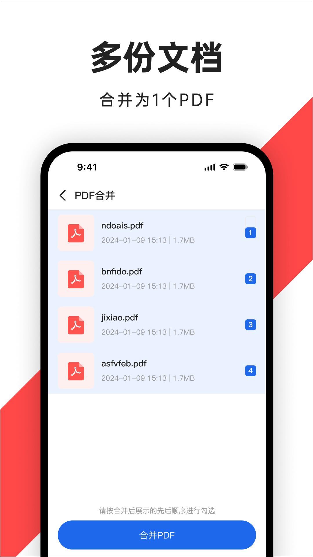 pdf文档管家