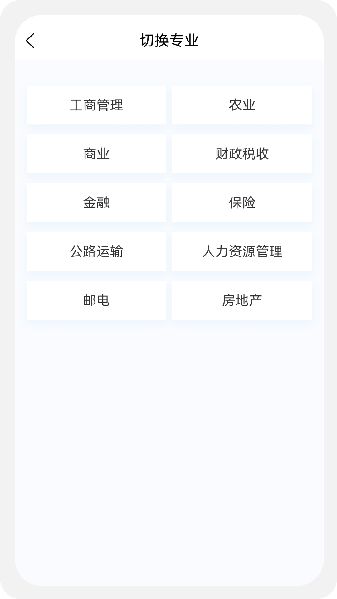 中级经济师新题库