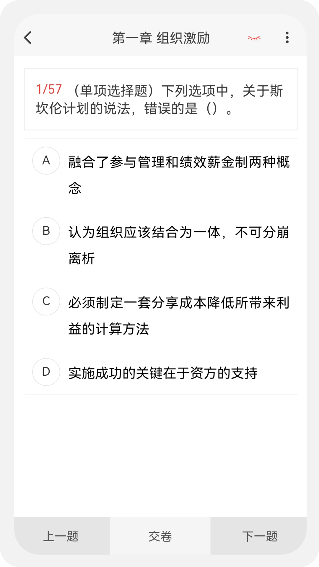 中级经济师新题库