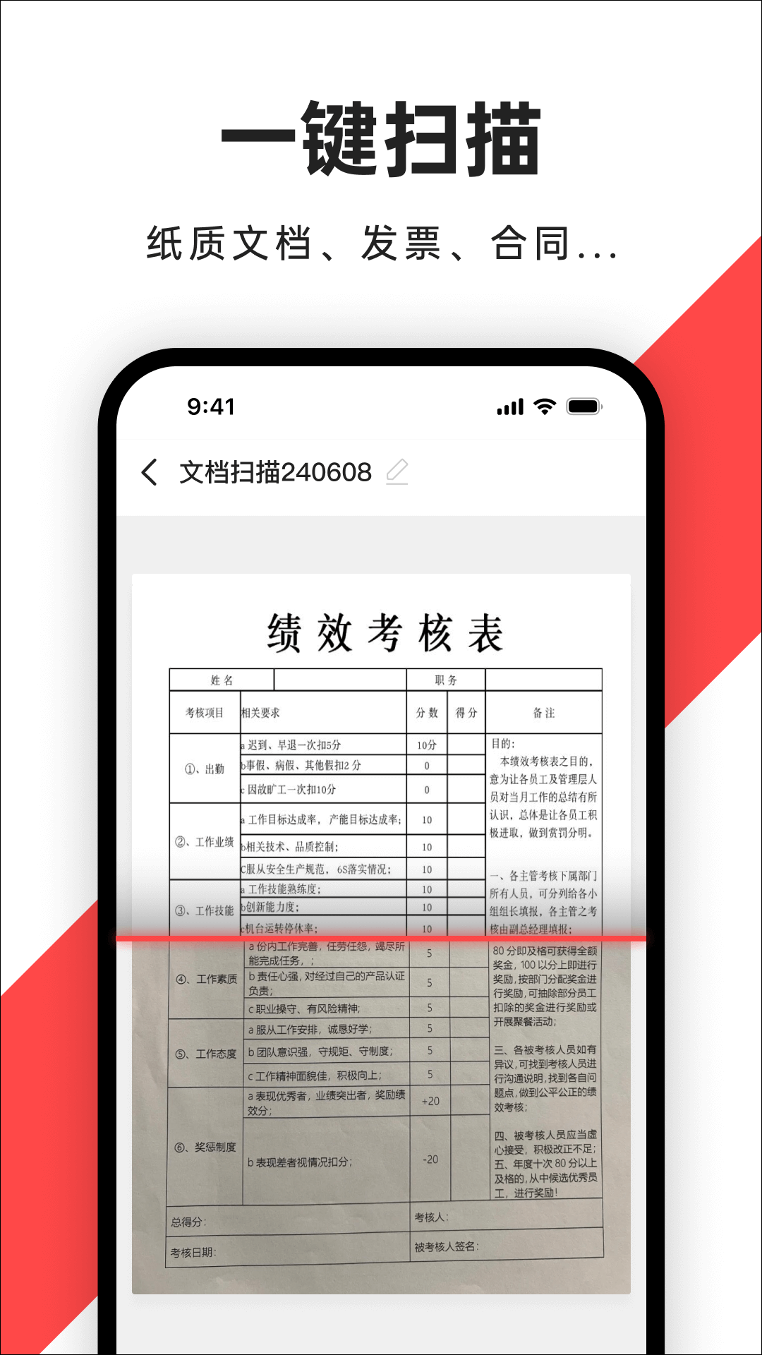 pdf文档管家