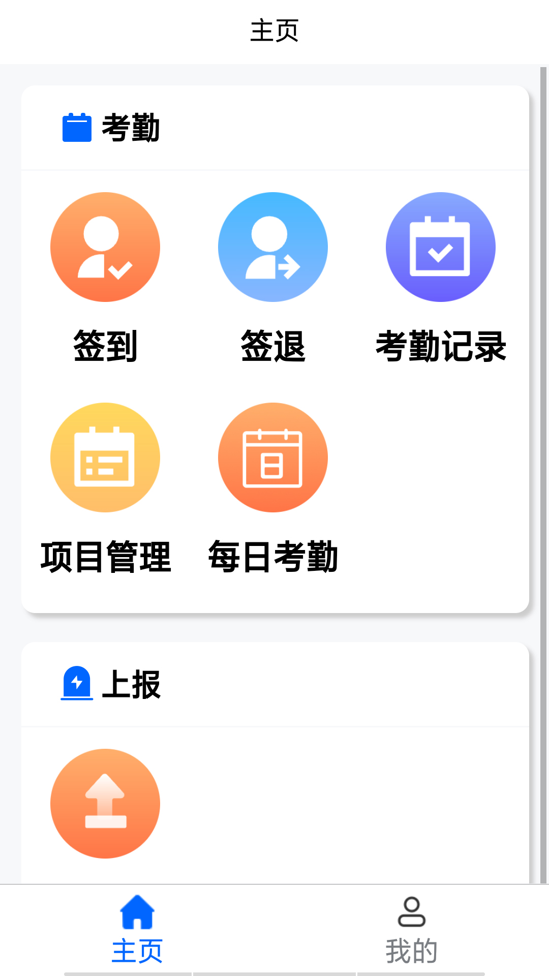 智慧安保管理平台_截图1