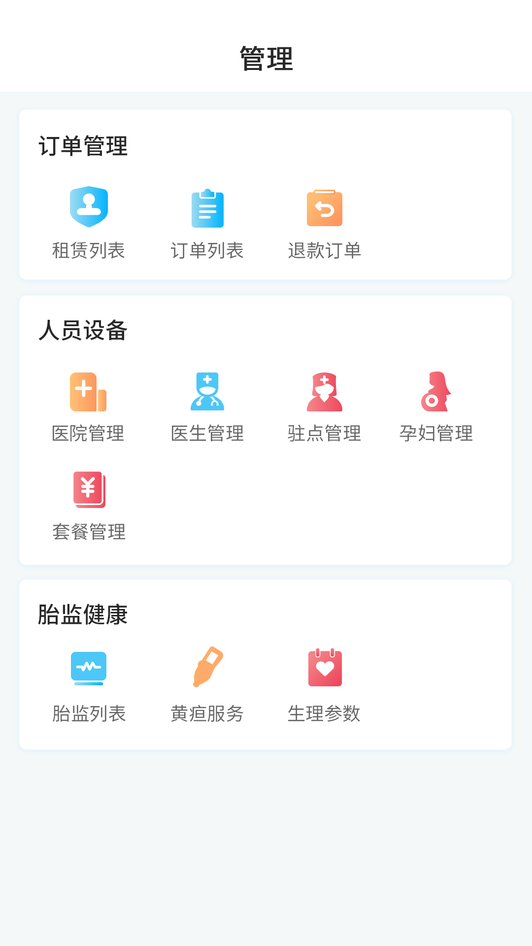 乖乖葆助手_截图4