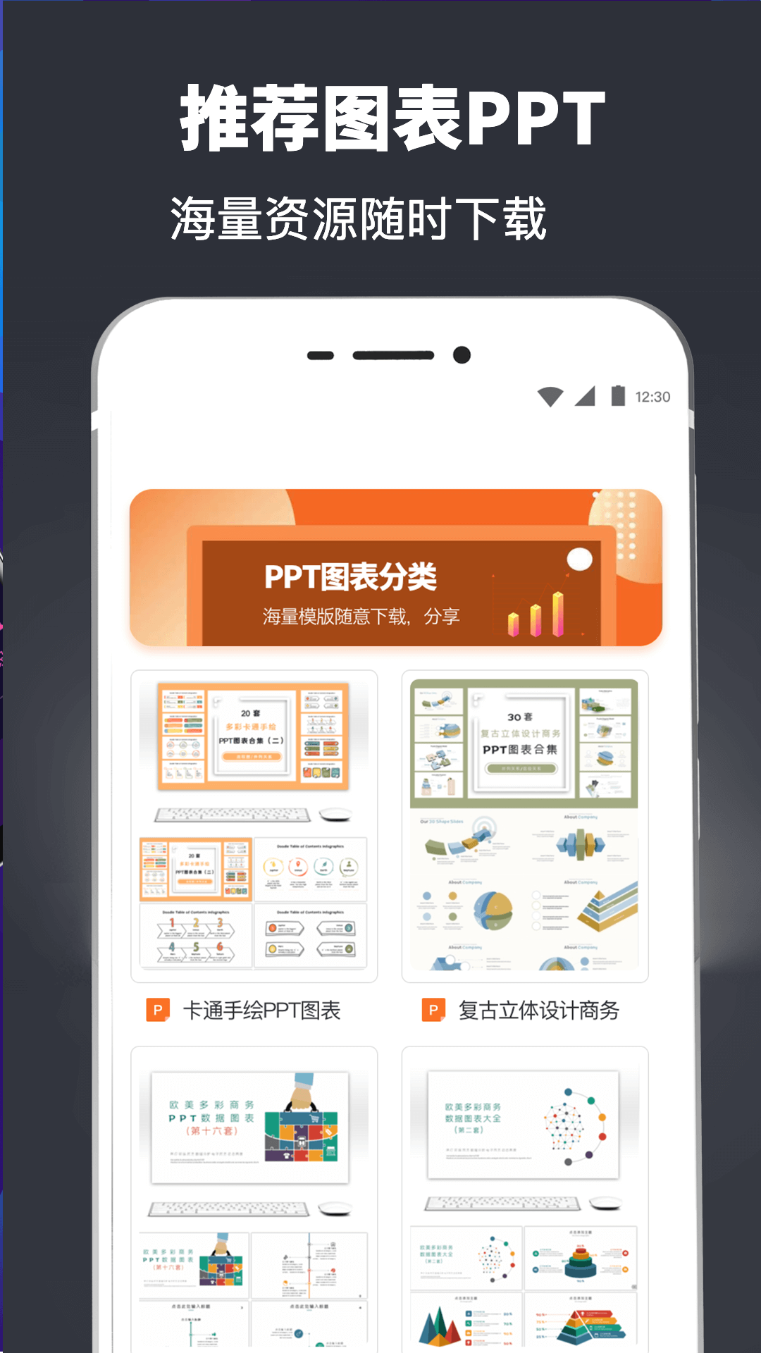 ppt模板_截图2