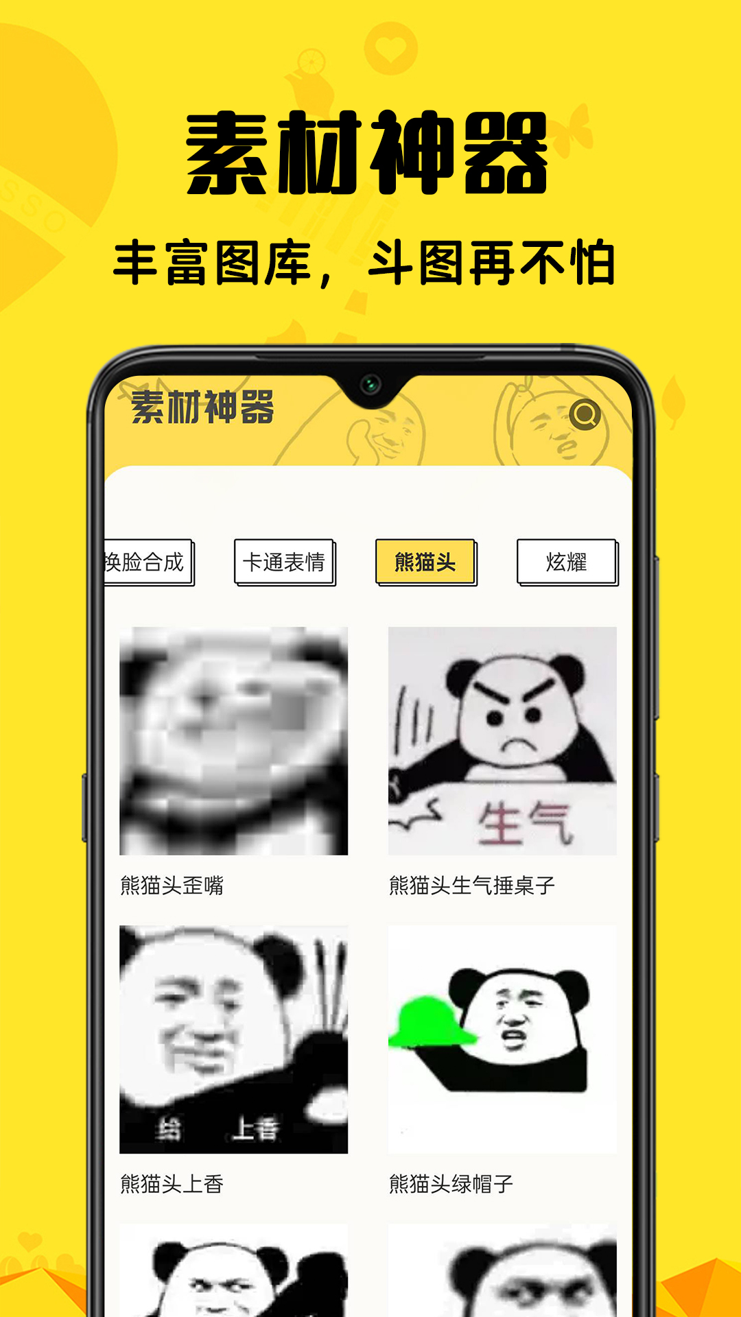 免费素材神器_截图1