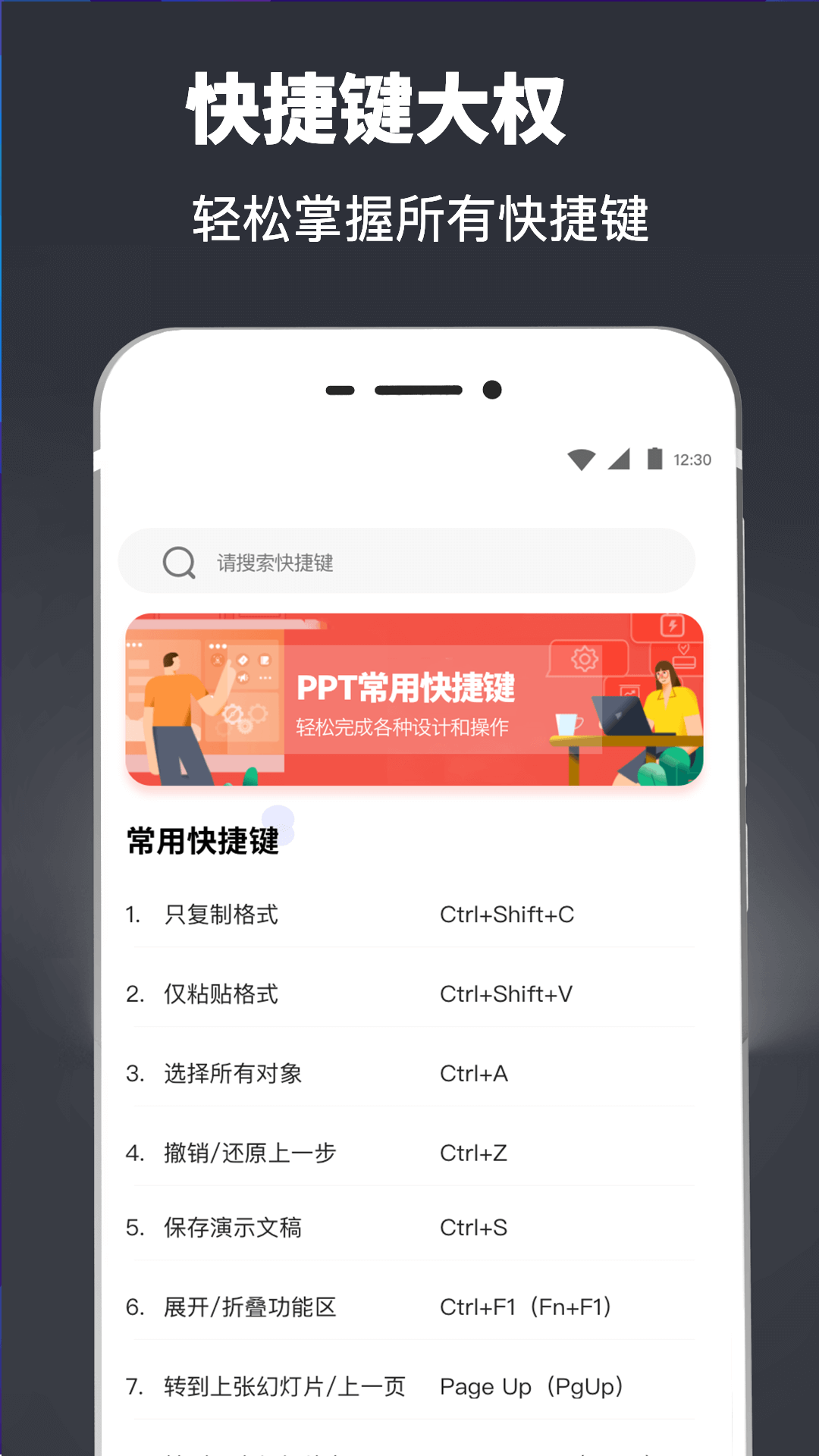 ppt模板_截图3