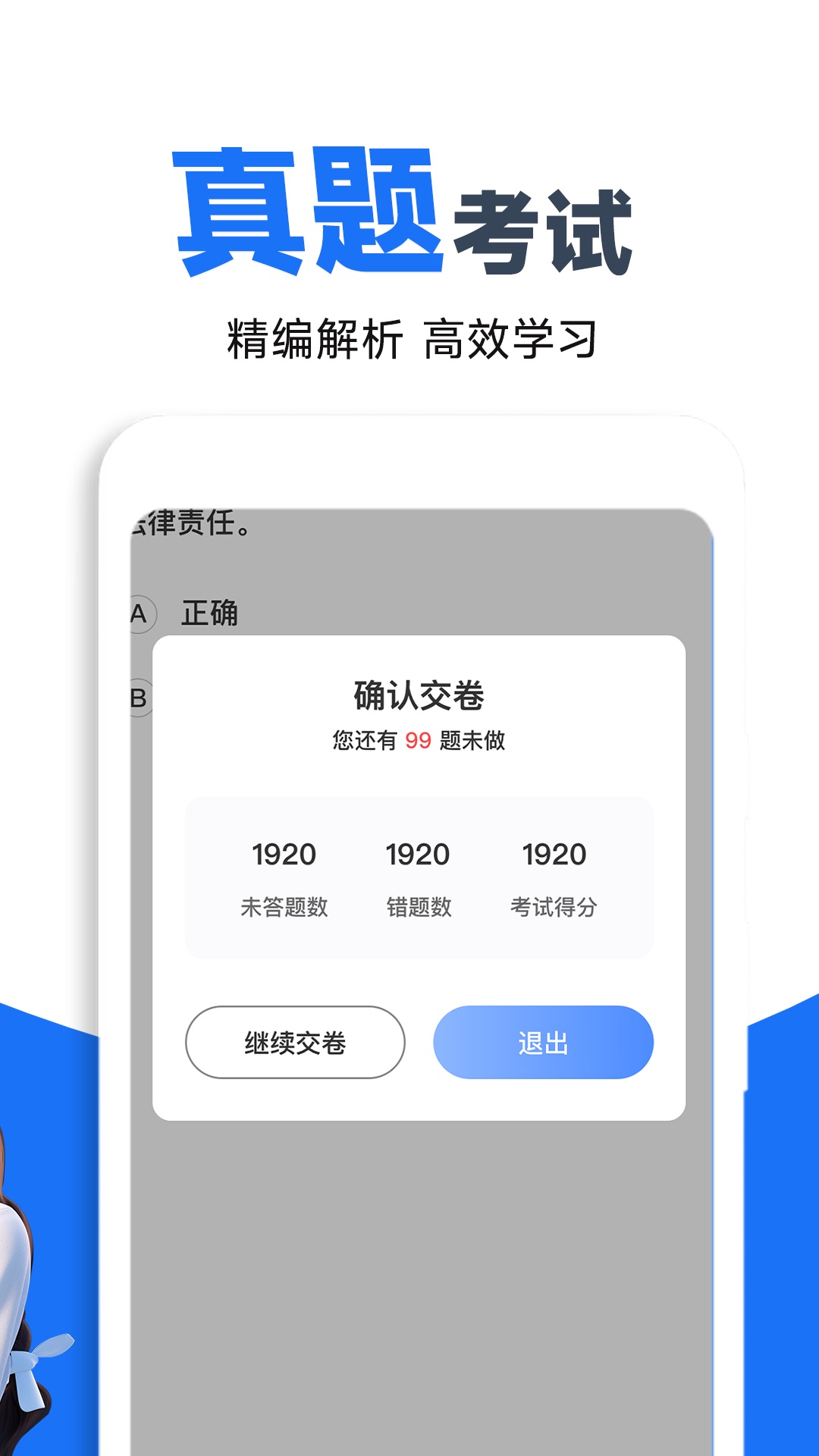 驾校考试宝典_截图5