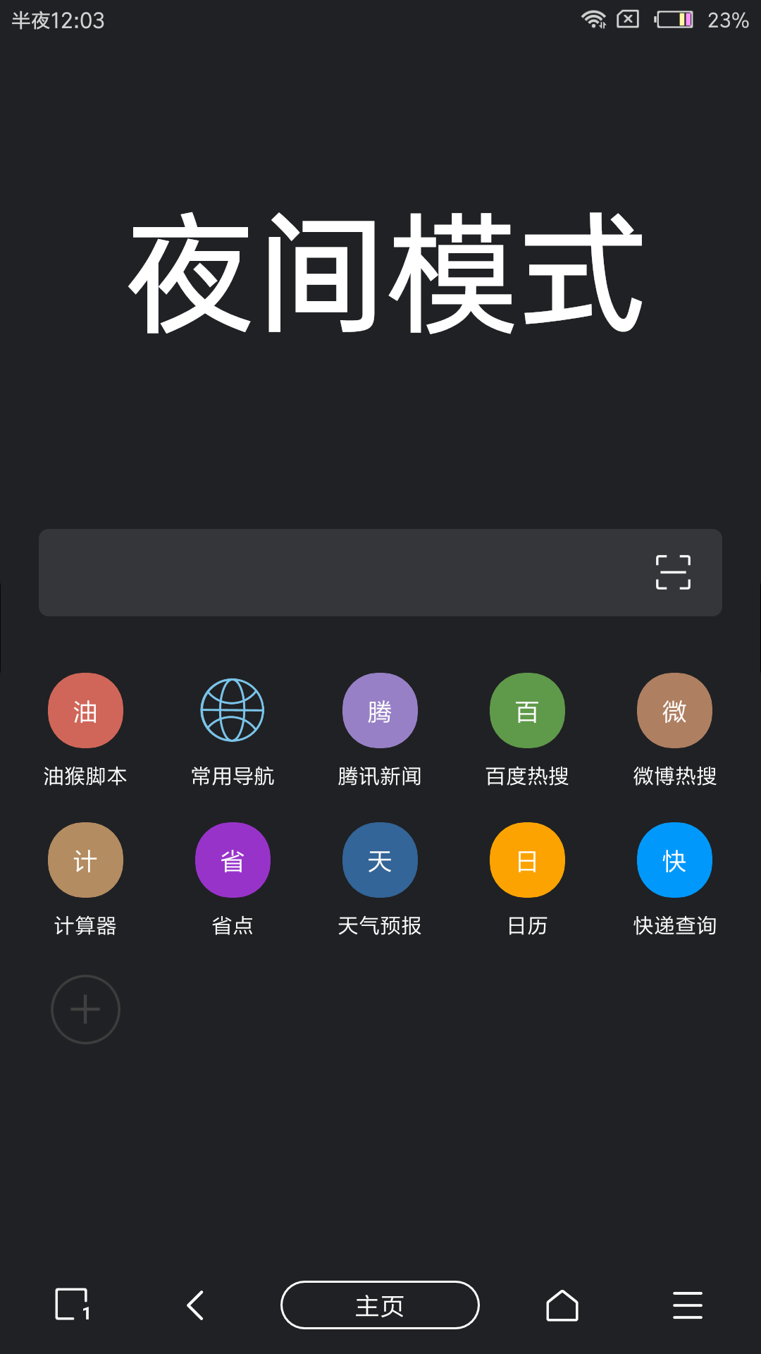 截图2