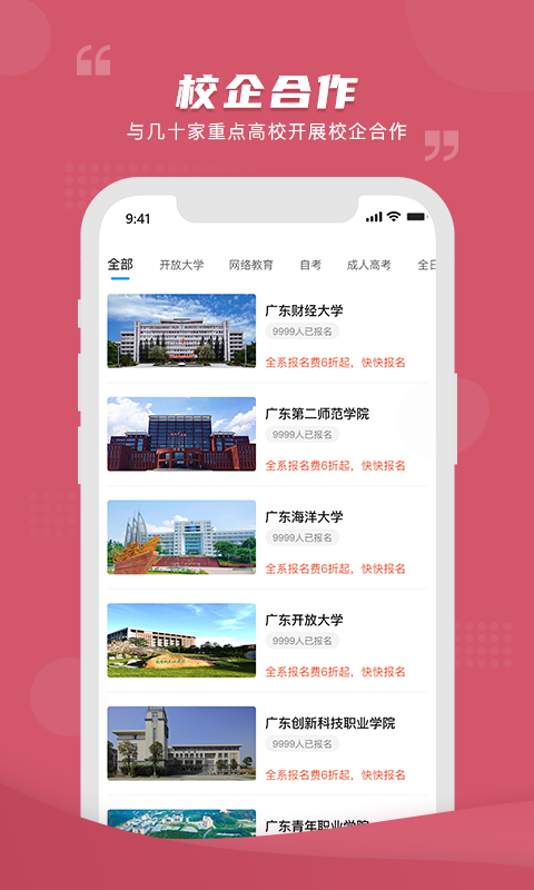 熊学课堂_截图2