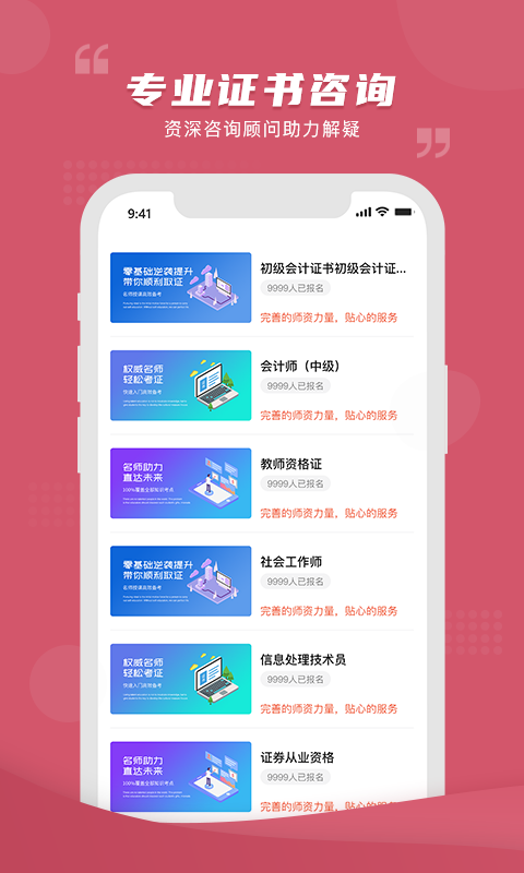 熊学课堂_截图3