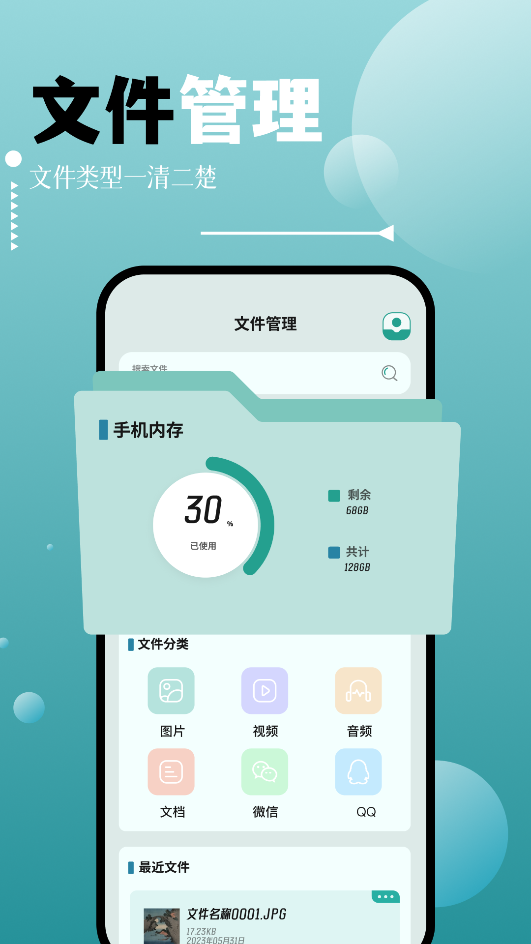 filza文件管理器_截图2