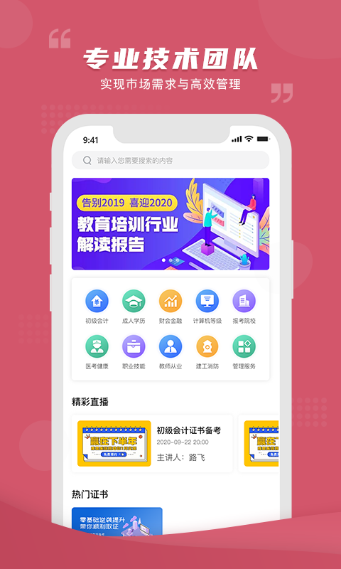 熊学课堂_截图1