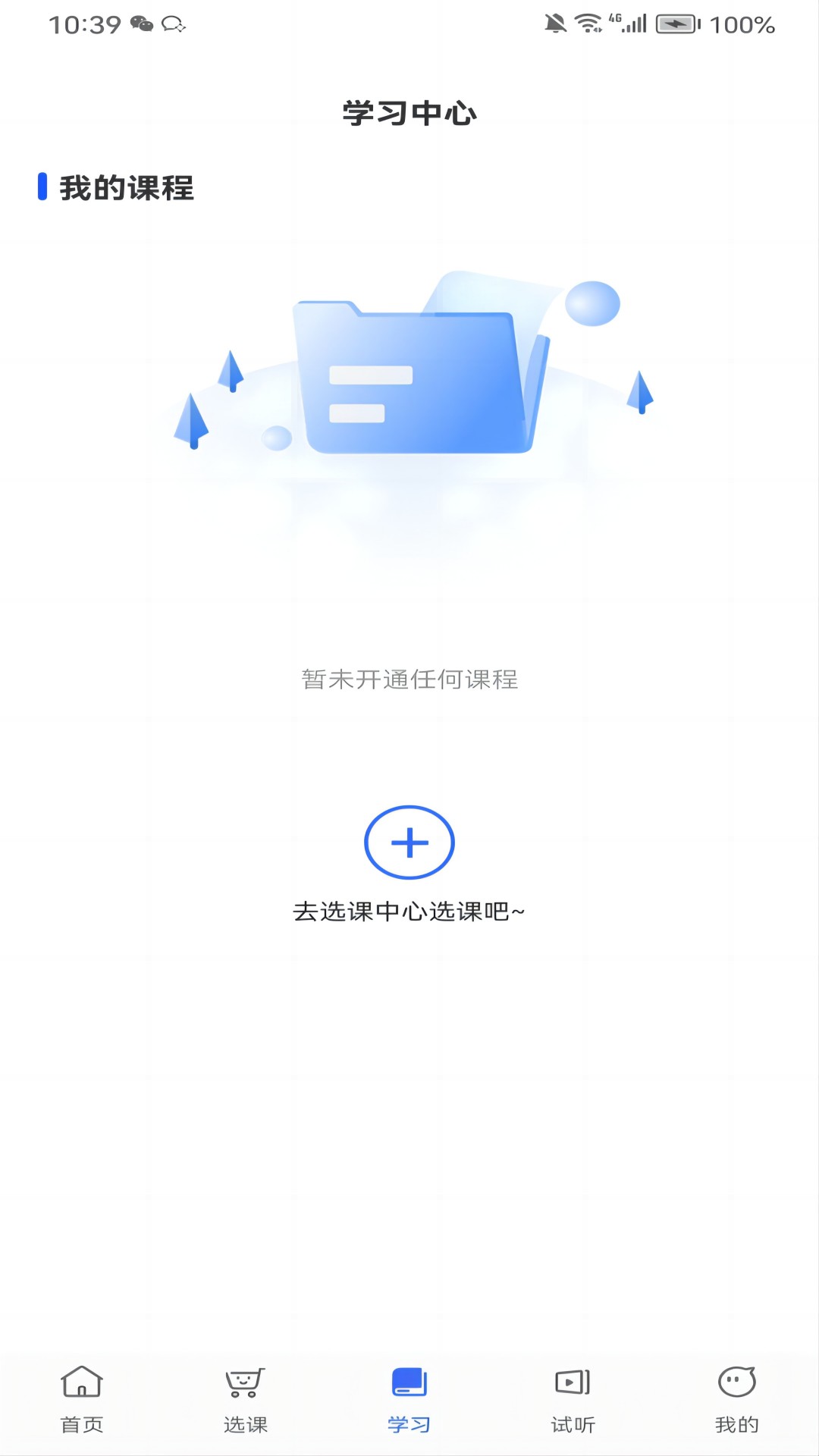 知无涯掌上课堂_截图3