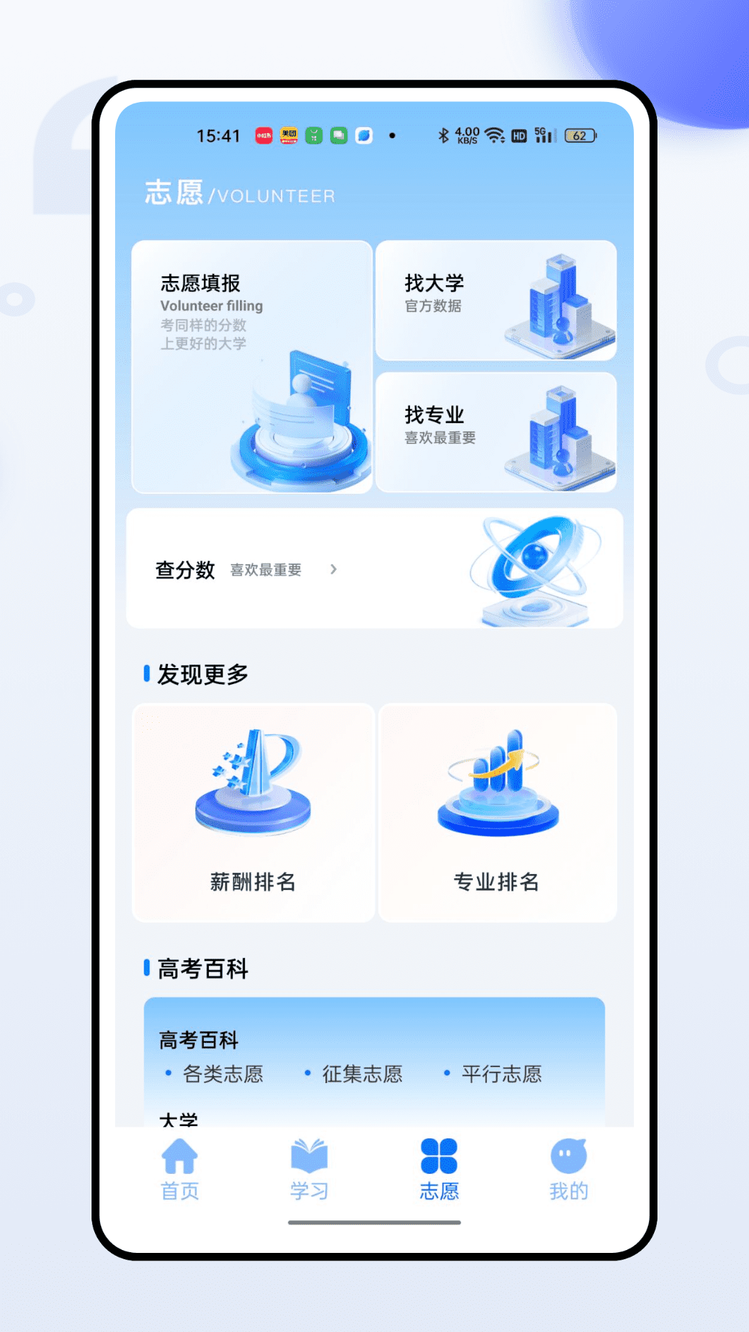 易螳螂云课堂_截图3