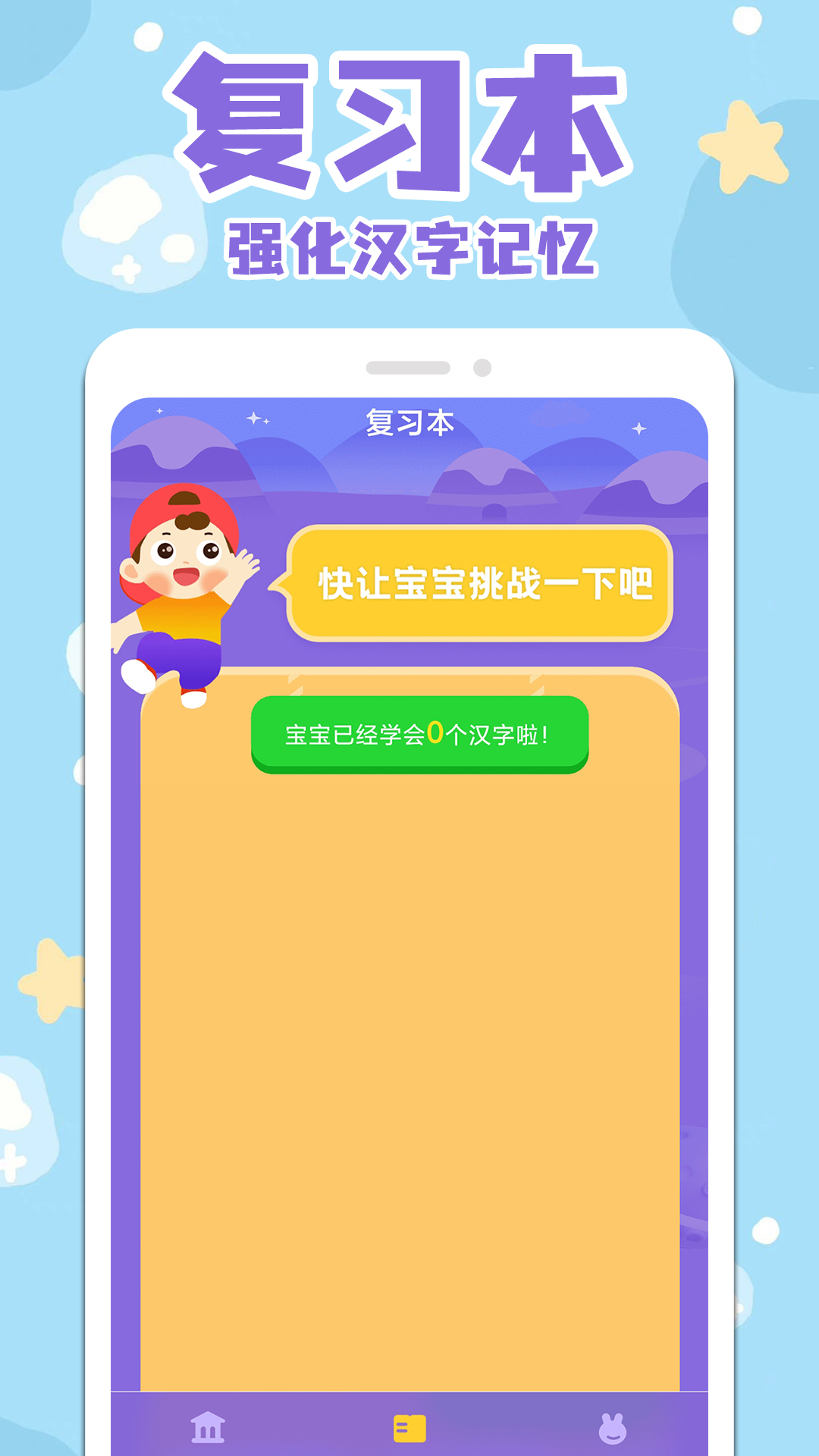 识字大全